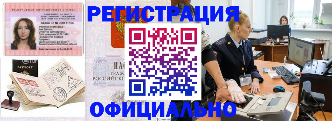 прописка для школы в Джанкое