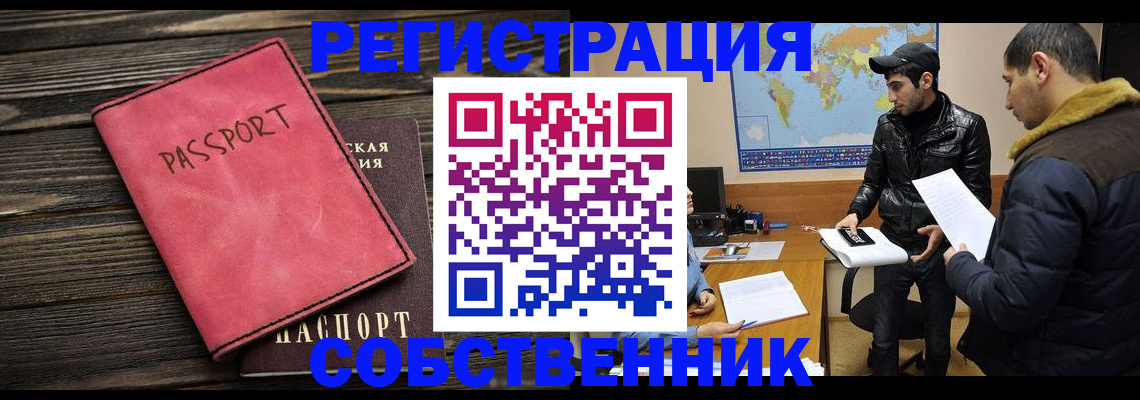 прописка иностранных граждан в Джанкое