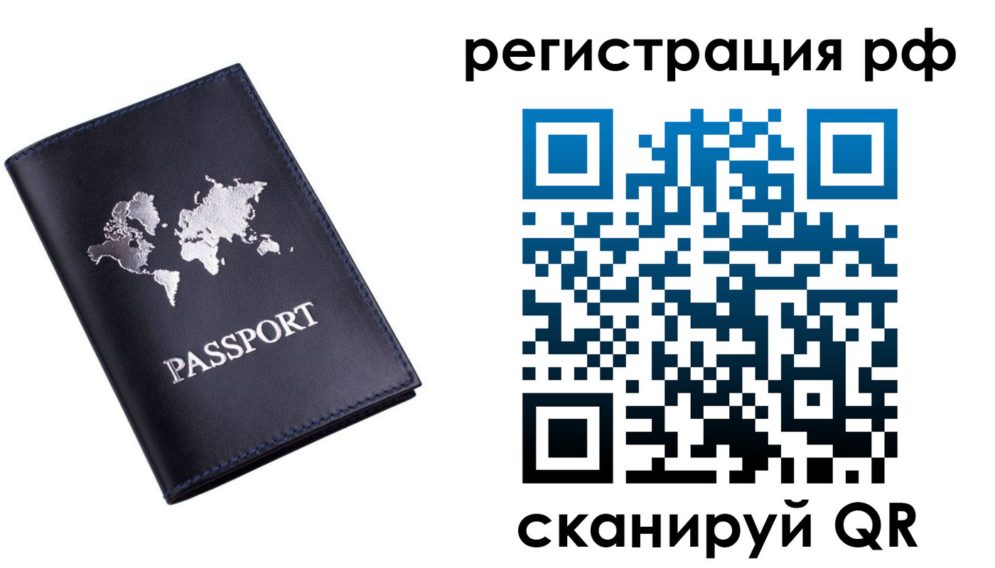 прописка ребенка в Джанкое