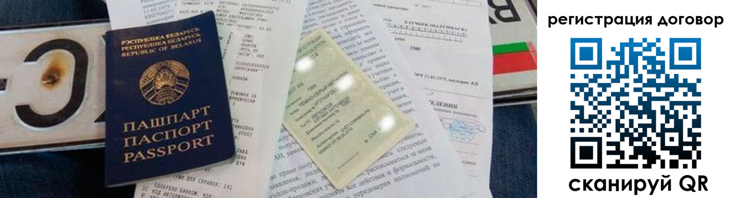прописка регистрация в Джанкое