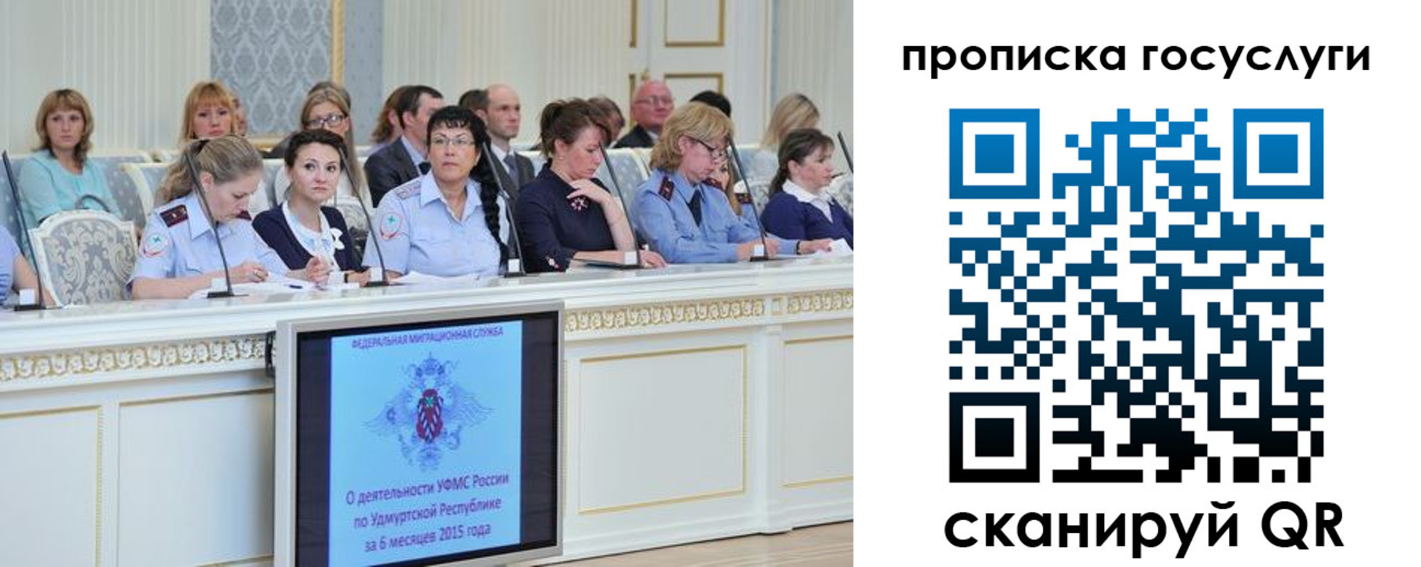 прописка 2025 в Джанкое