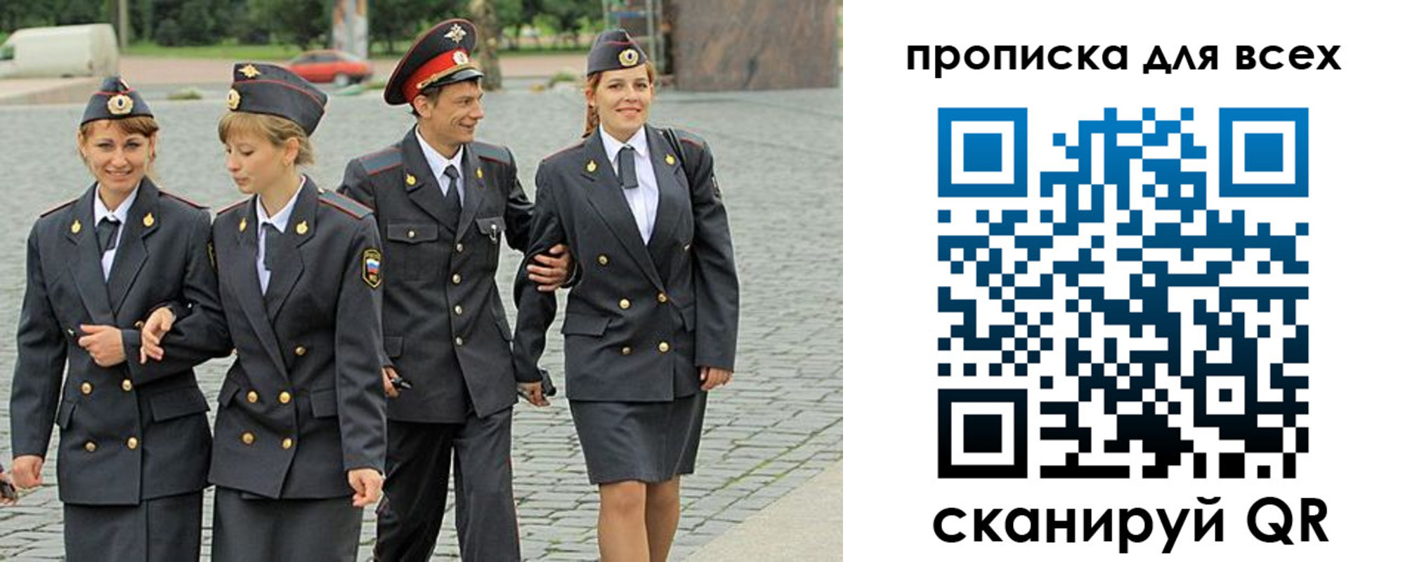 где прописаться в Джанкое