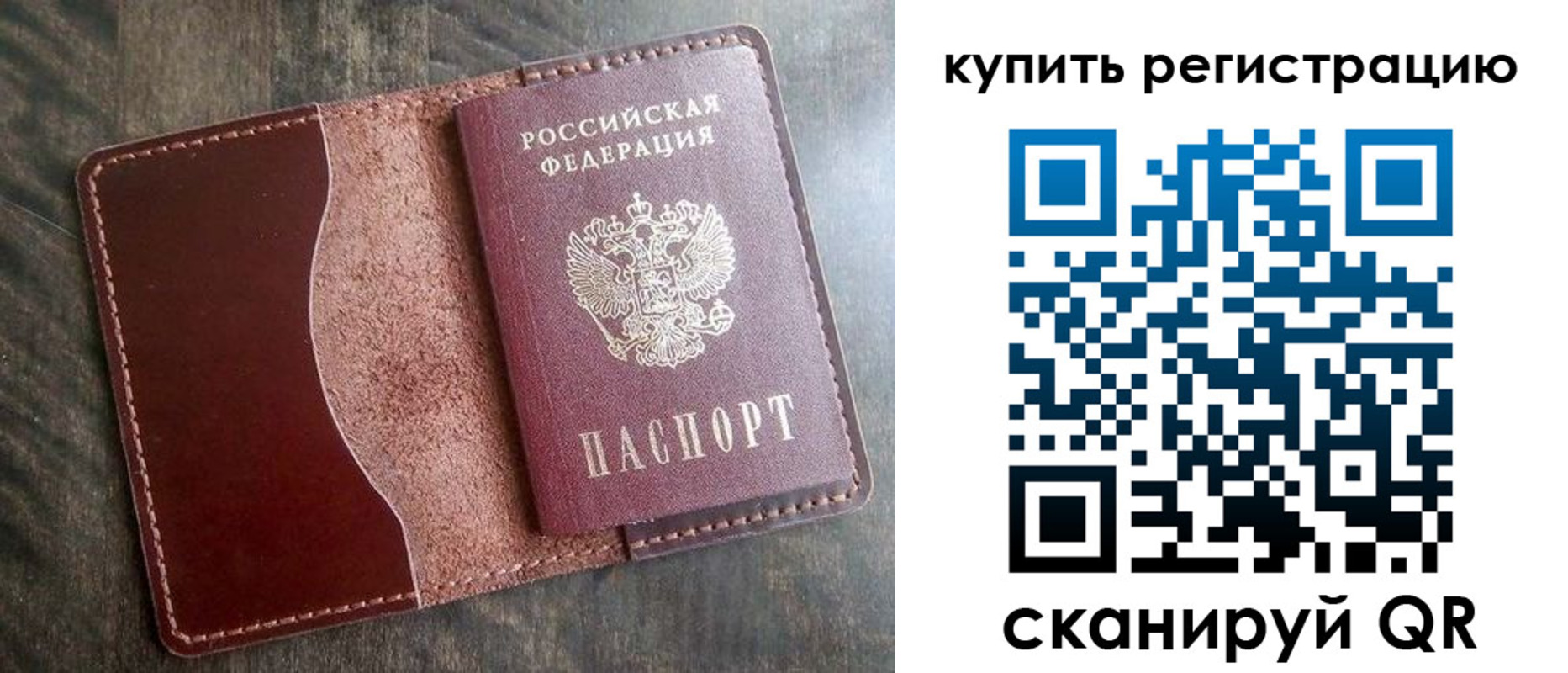 прописка от собственника в Джанкое
