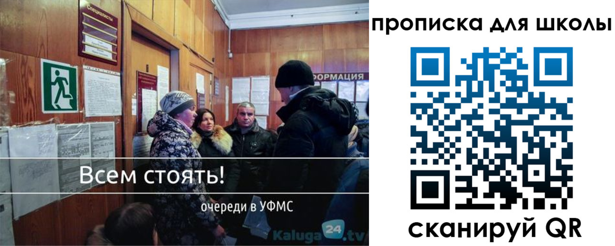 прописка регистрация в Джанкое