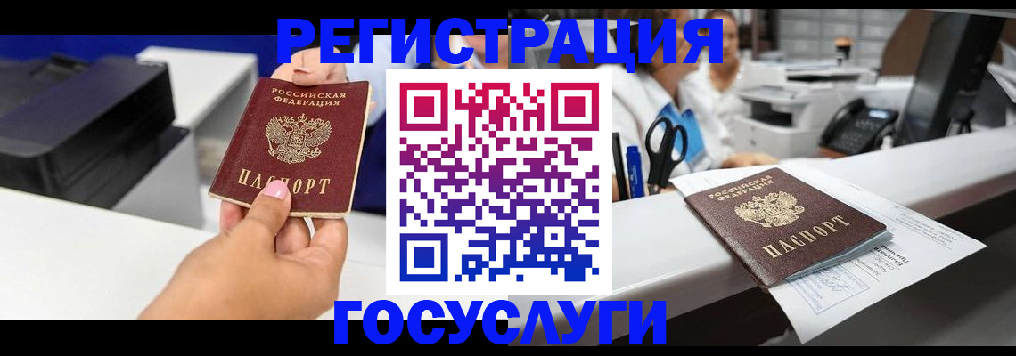 миграционный учет в Джанкое