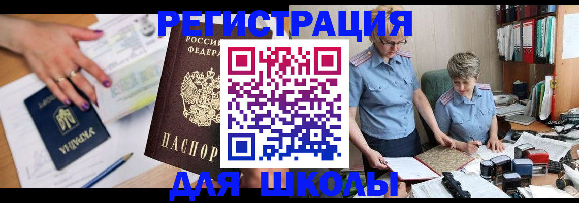 временная регистрация адрес в Джанкое
